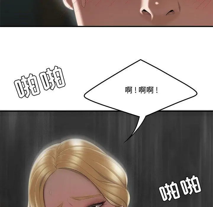 漫画《流言》第8话第95张图