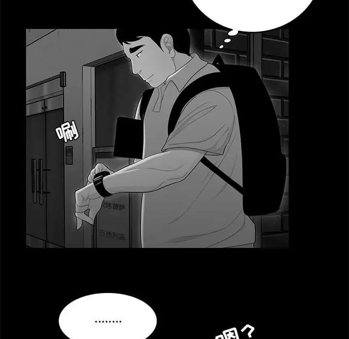 漫画《流言》第9话第101张图