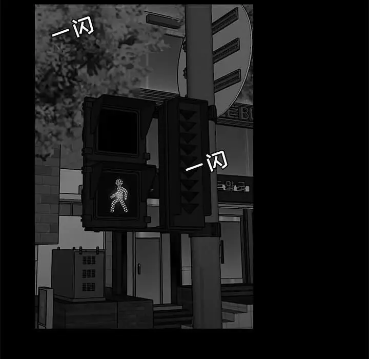漫画《流言》第9话第103张图