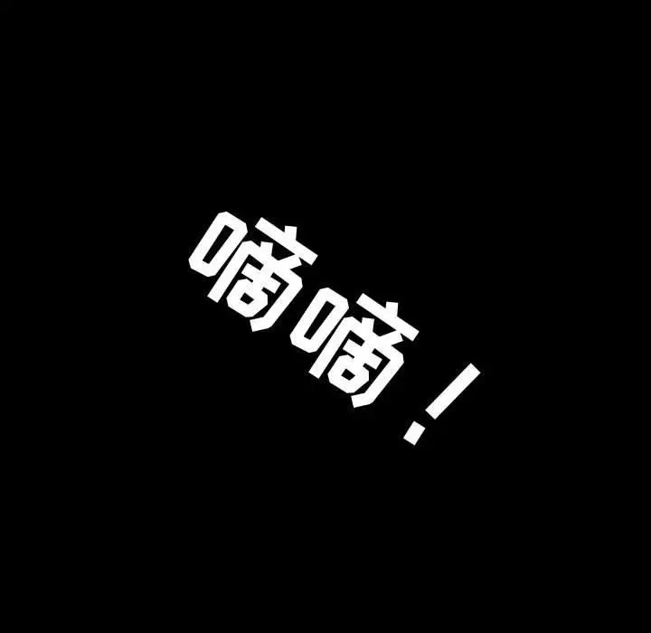 漫画《流言》第9话第106张图