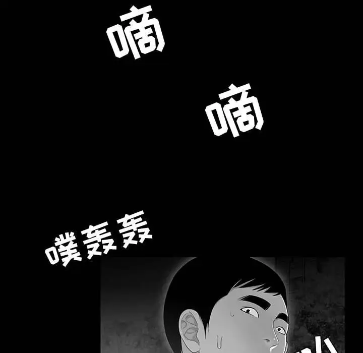 漫画《流言》第9话第107张图