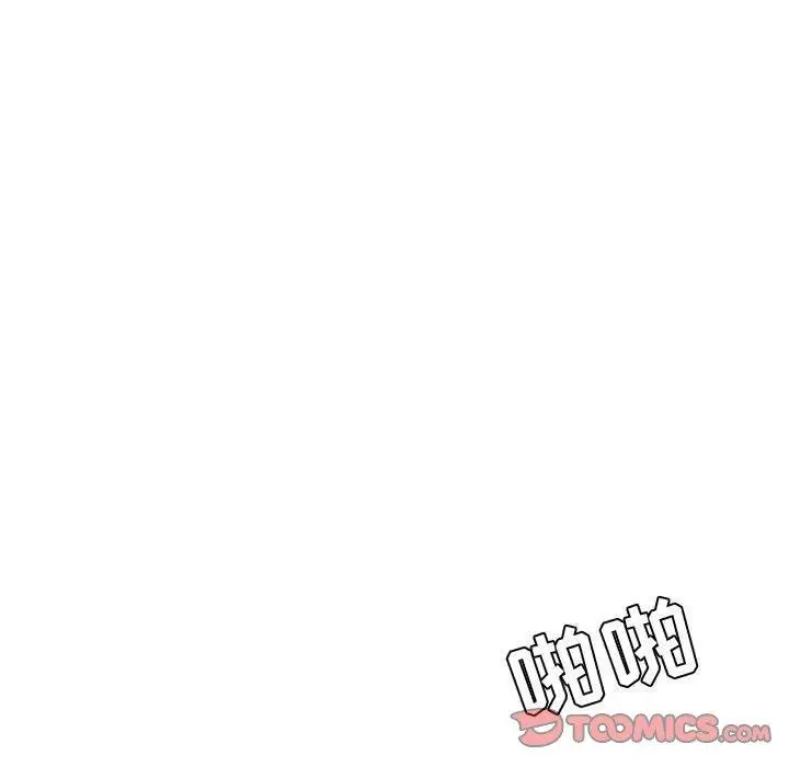 漫画《流言》第9话第14张图