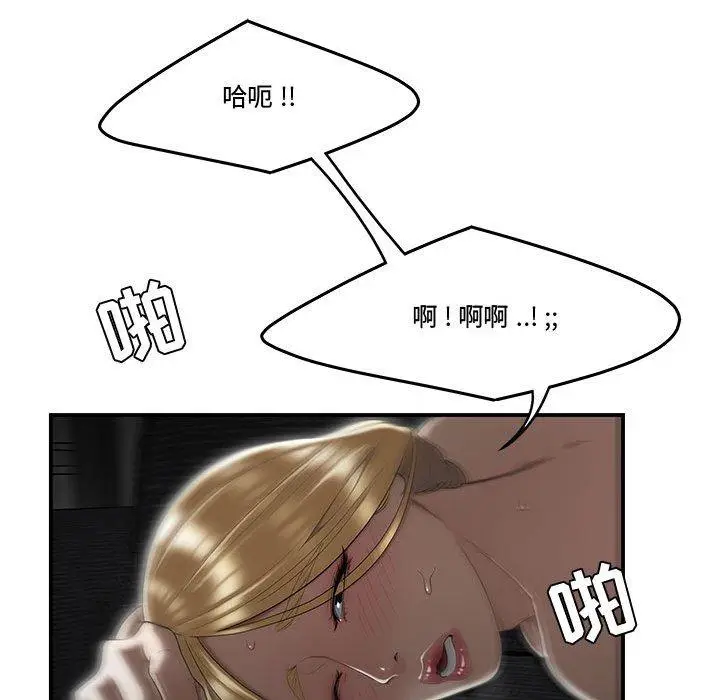 漫画《流言》第9话第15张图