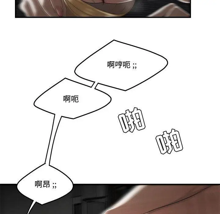 漫画《流言》第9话第16张图
