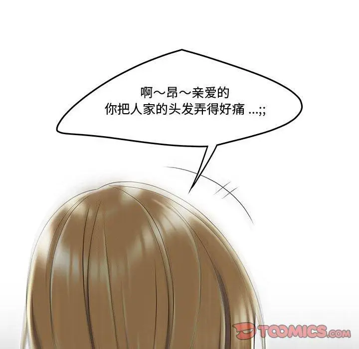 漫画《流言》第9话第20张图