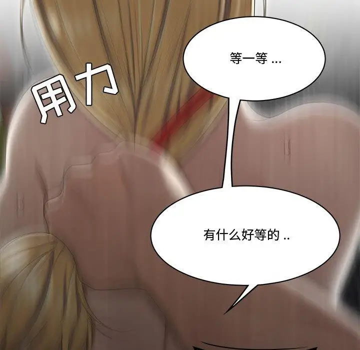 漫画《流言》第9话第21张图