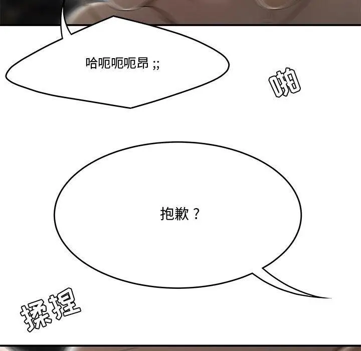 漫画《流言》第9话第25张图