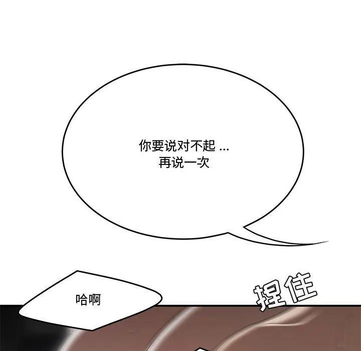 漫画《流言》第9话第27张图