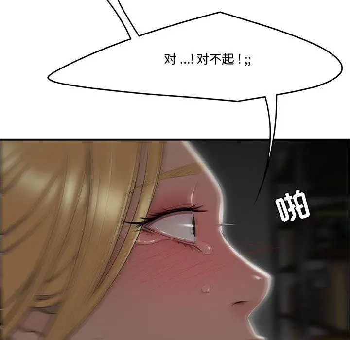 漫画《流言》第9话第30张图