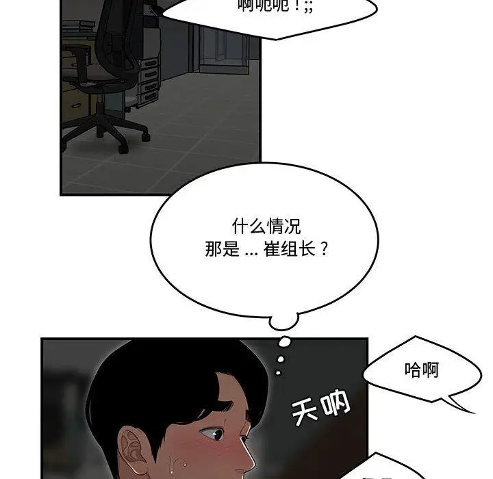 漫画《流言》第9话第34张图