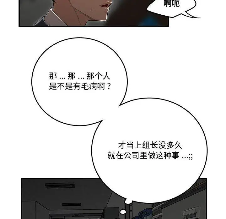 漫画《流言》第9话第35张图