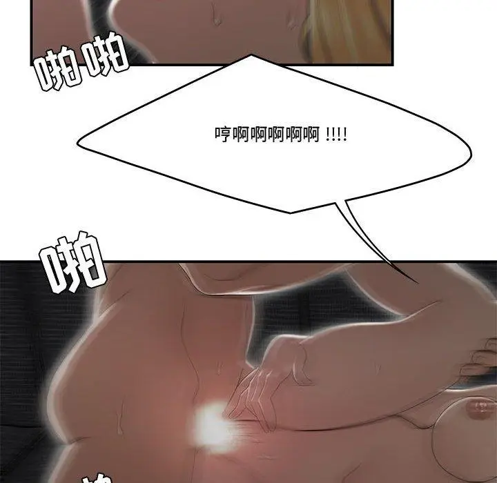 漫画《流言》第9话第46张图