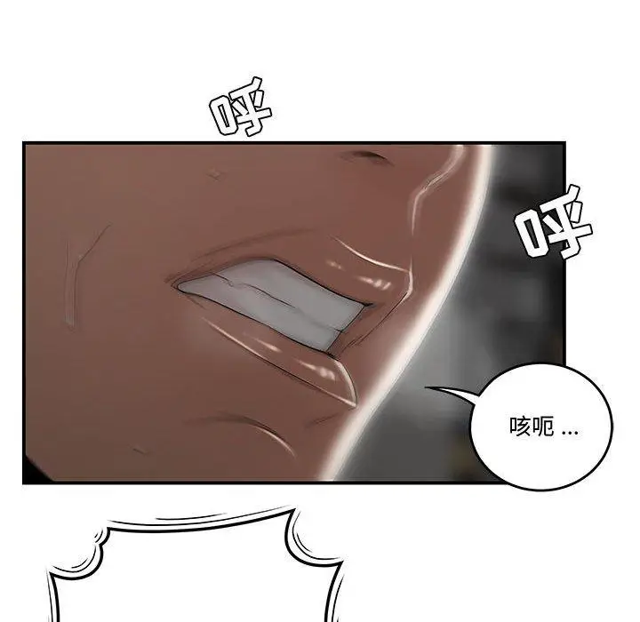 漫画《流言》第9话第48张图