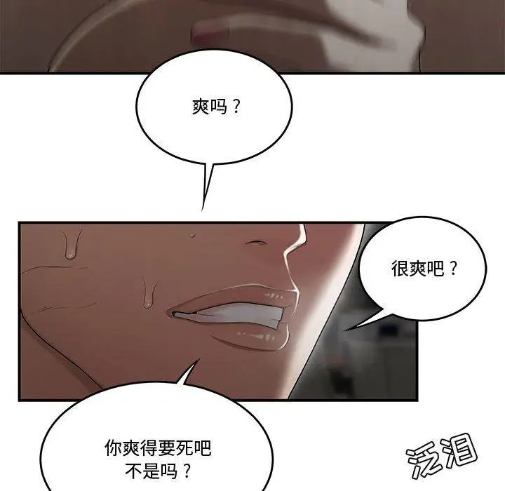 漫画《流言》第9话第52张图