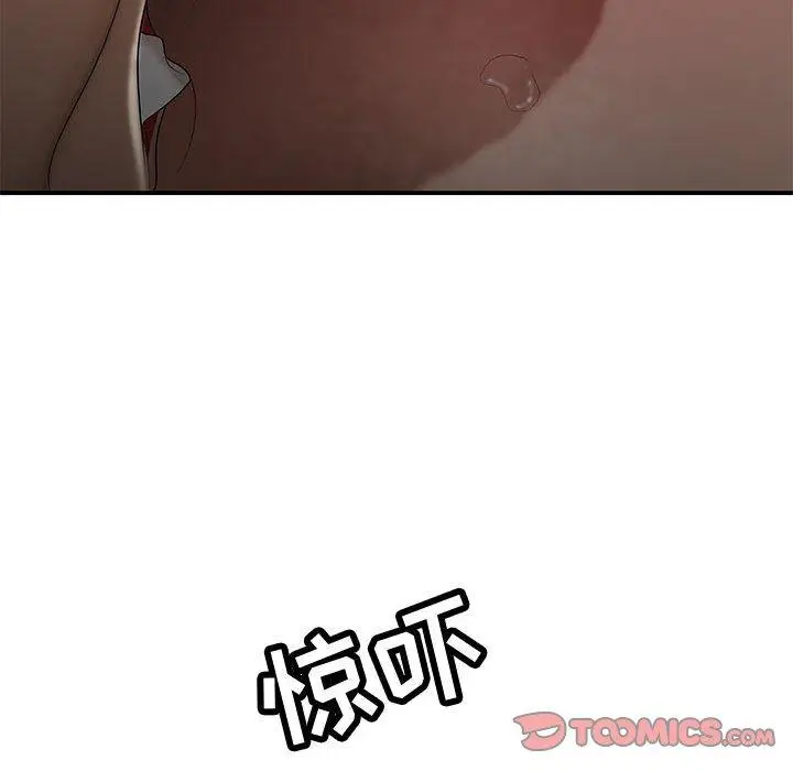 漫画《流言》第9话第62张图