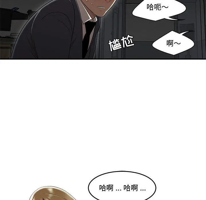 漫画《流言》第9话第69张图