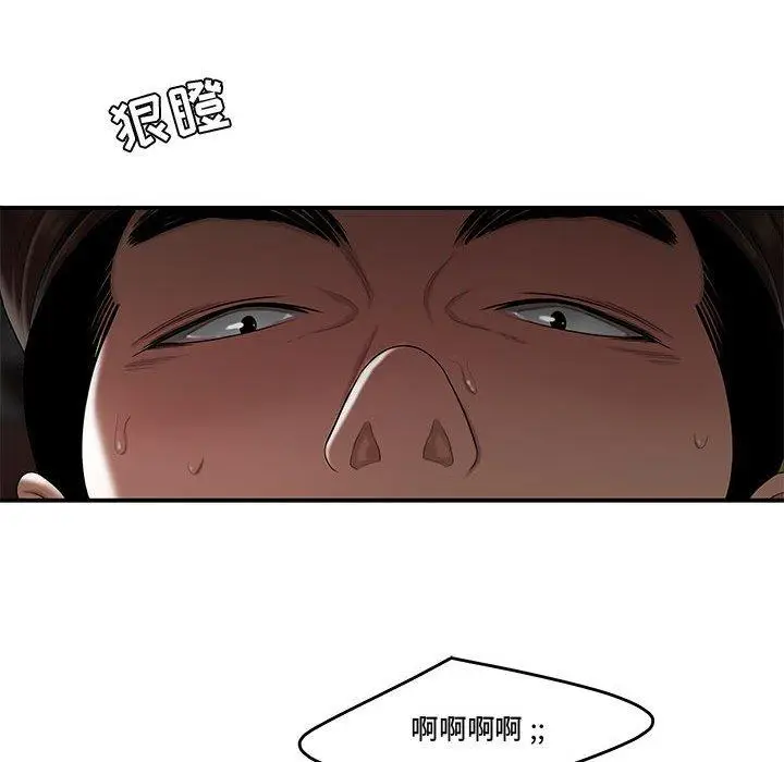 漫画《流言》第9话第76张图