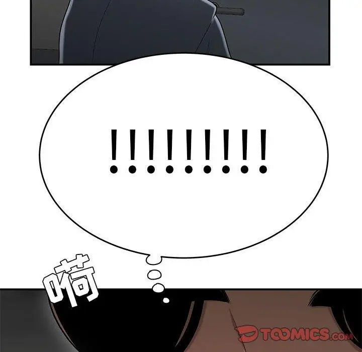 漫画《流言》第9话第8张图