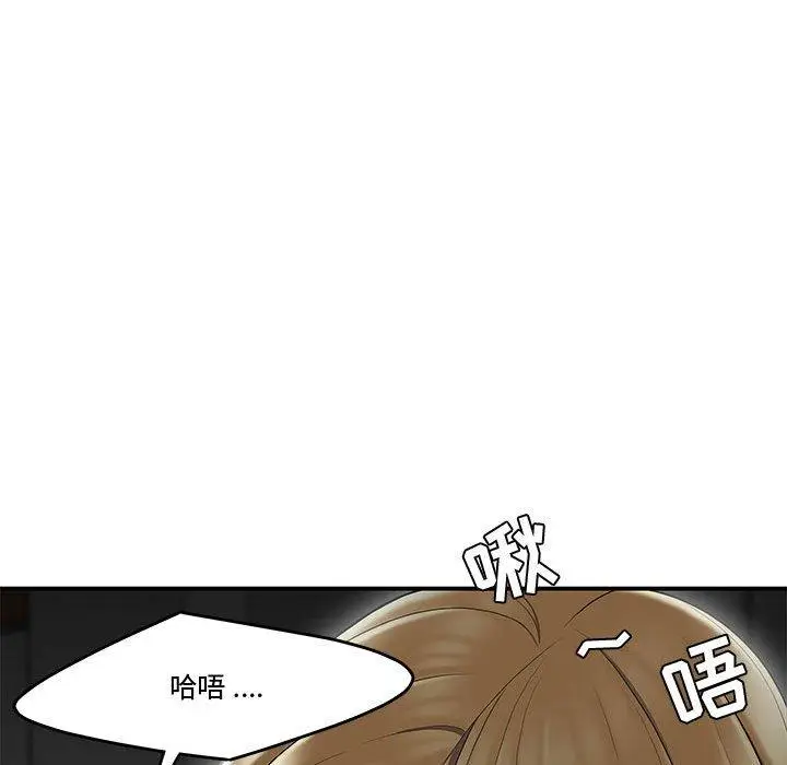 漫画《流言》第9话第81张图