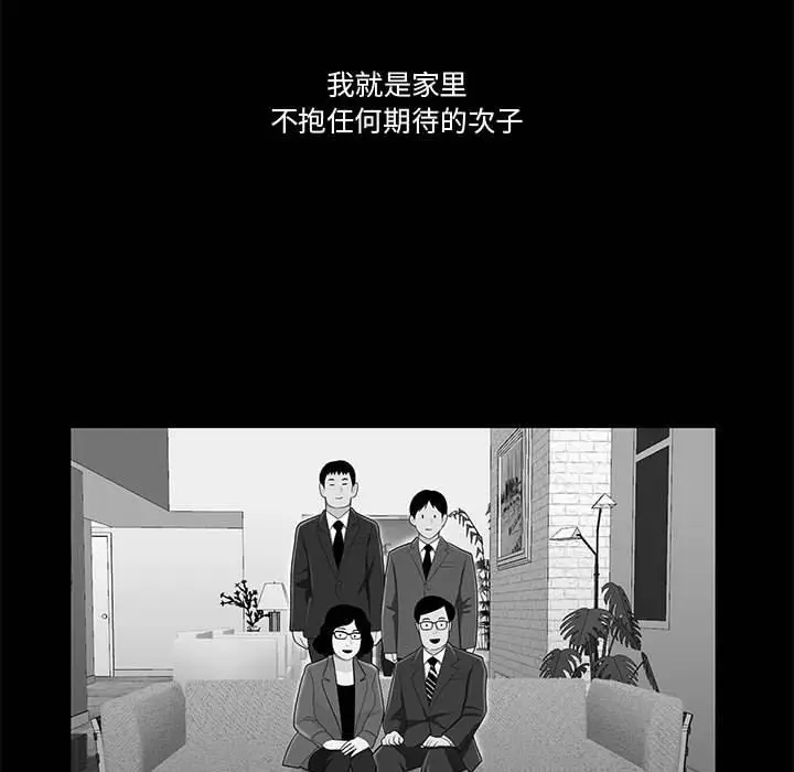 漫画《流言》第9话第89张图