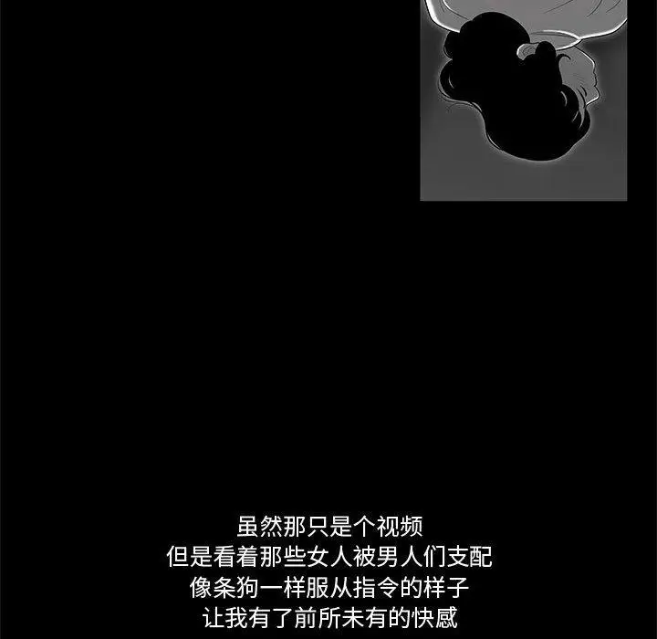 漫画《流言》第9话第96张图