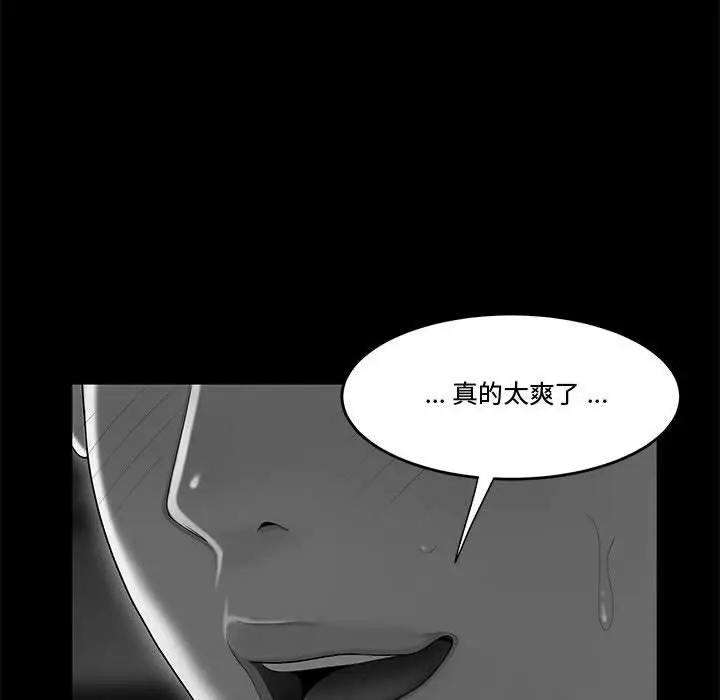 漫画《流言》第9话第97张图