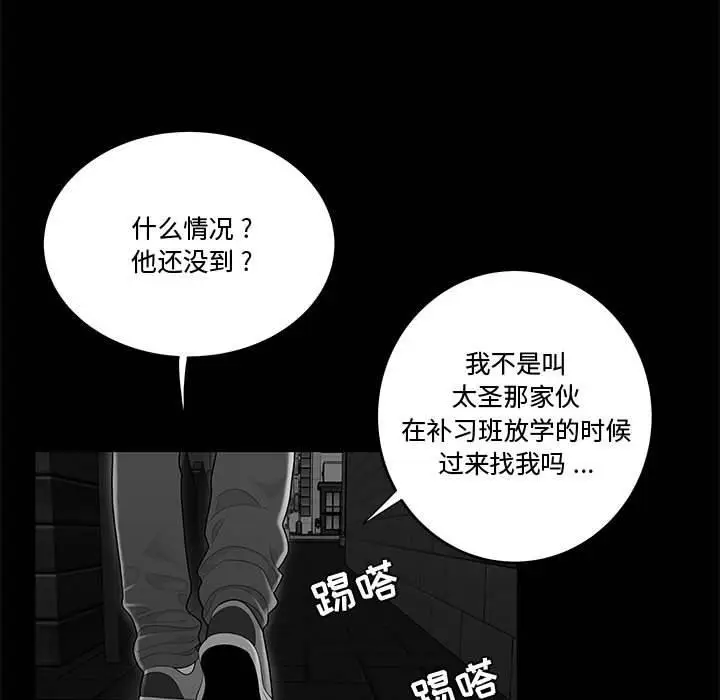 漫画《流言》第9话第99张图
