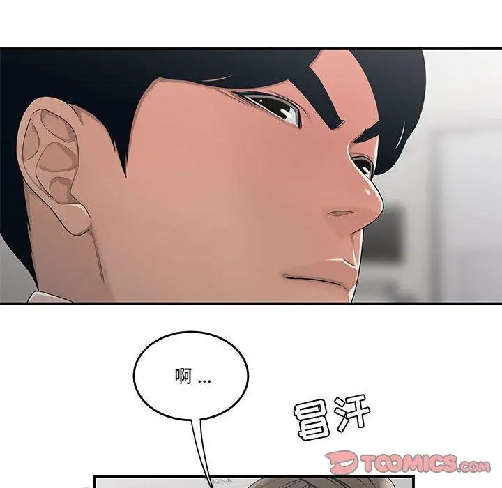 漫画《流言》第10话第104张图