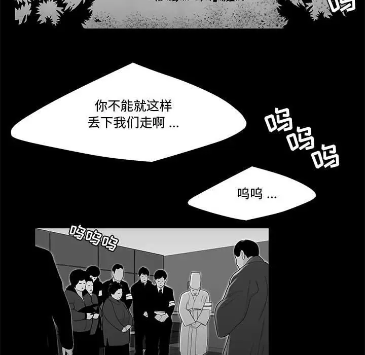 漫画《流言》第10话第15张图