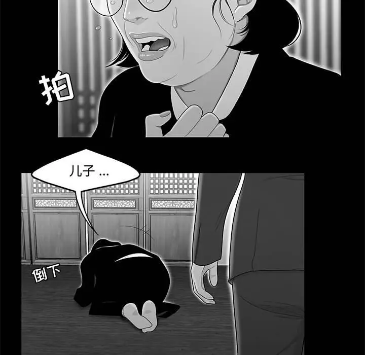 漫画《流言》第10话第17张图