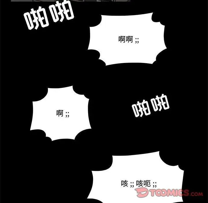 漫画《流言》第10话第26张图