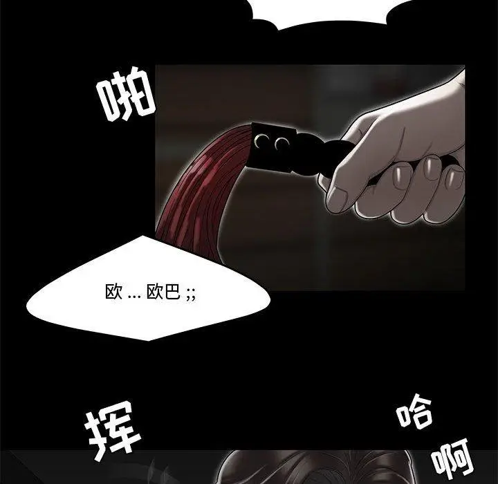 漫画《流言》第10话第27张图
