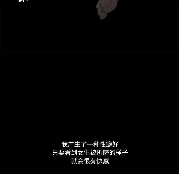 漫画《流言》第10话第30张图