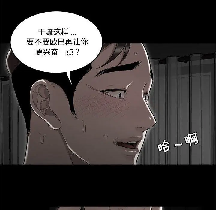 漫画《流言》第10话第33张图