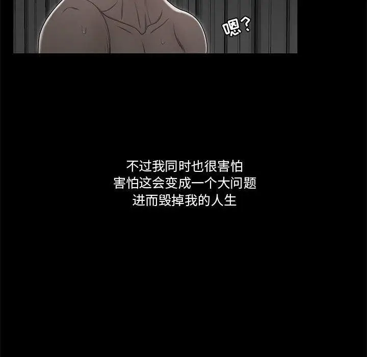 漫画《流言》第10话第35张图