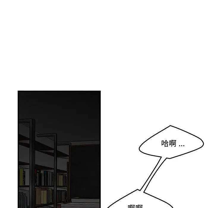 漫画《流言》第10话第47张图