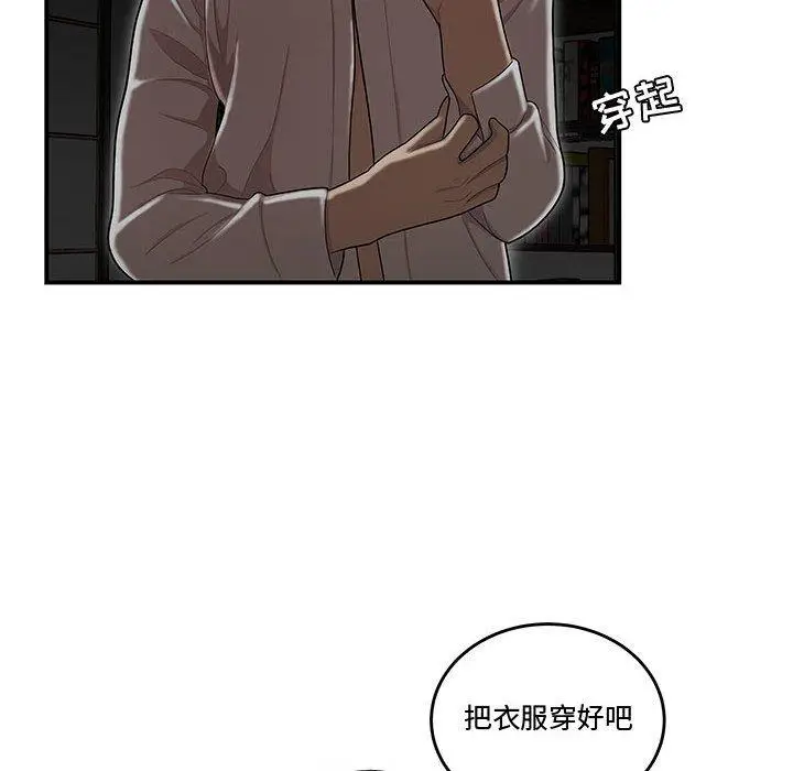 漫画《流言》第10话第52张图