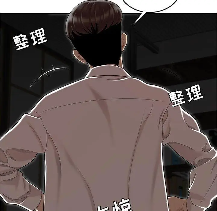 漫画《流言》第10话第53张图