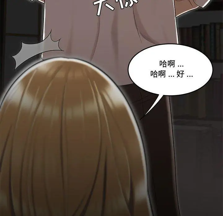 漫画《流言》第10话第54张图