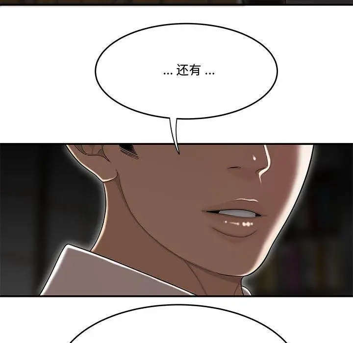 漫画《流言》第10话第55张图