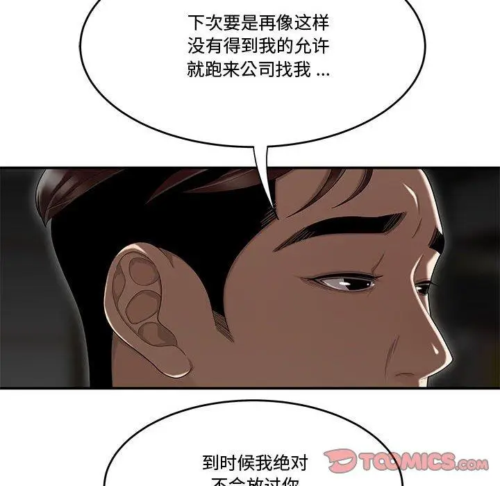 漫画《流言》第10话第56张图