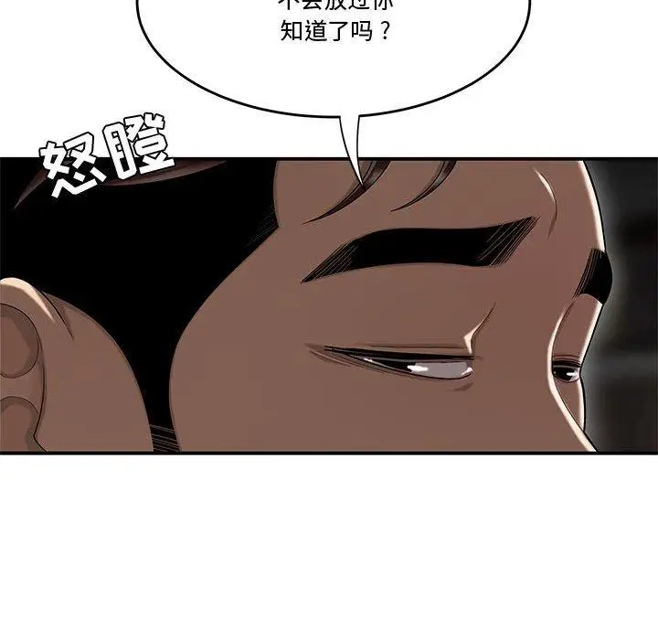 漫画《流言》第10话第57张图