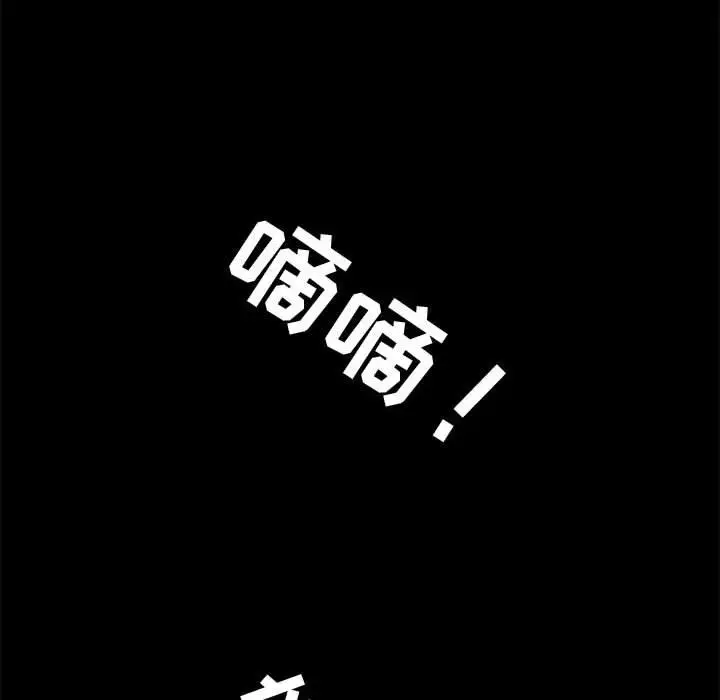 漫画《流言》第10话第6张图