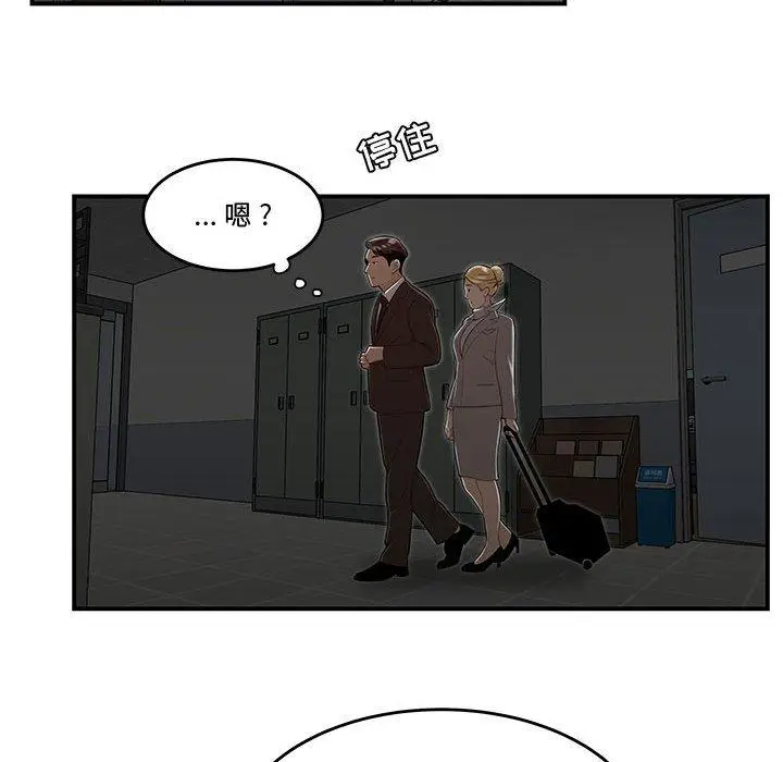 漫画《流言》第10话第60张图