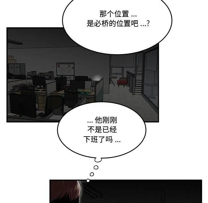 漫画《流言》第10话第61张图