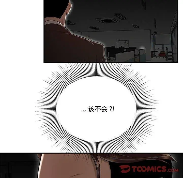 漫画《流言》第10话第62张图