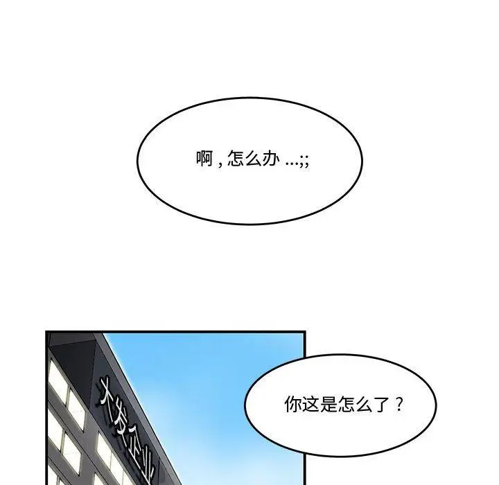 漫画《流言》第10话第65张图
