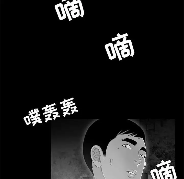 漫画《流言》第10话第7张图
