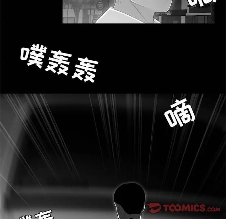 漫画《流言》第10话第8张图