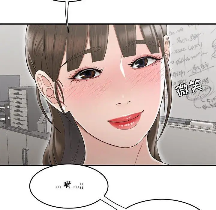 漫画《流言》第10话第82张图